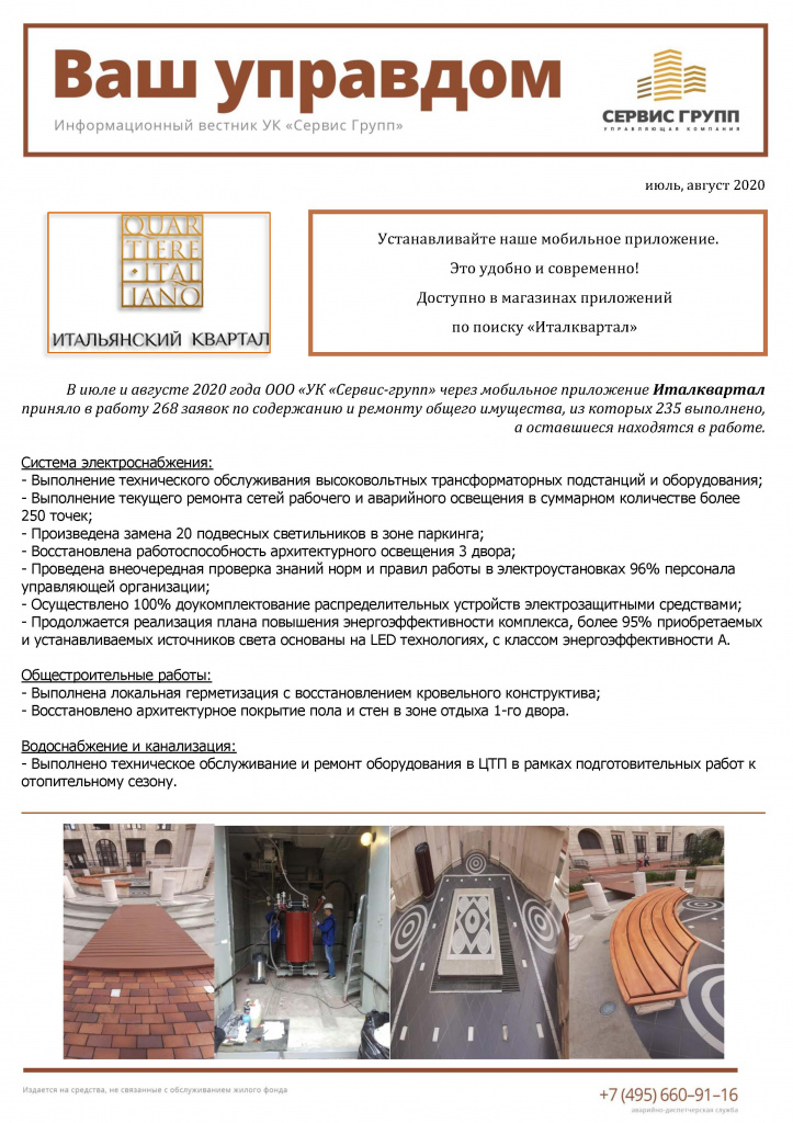 выпуск_2020_июнь&nbsp;— копия.jpg